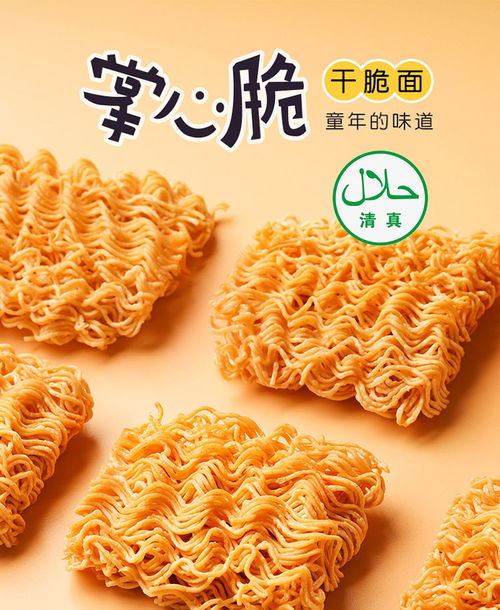 清真方便面整箱批發網紅小吃零食大禮包
