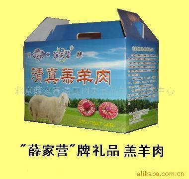 北京薛家贏清真肉類食品加工配送中心——雨軒齋清真食品的傳承與創新